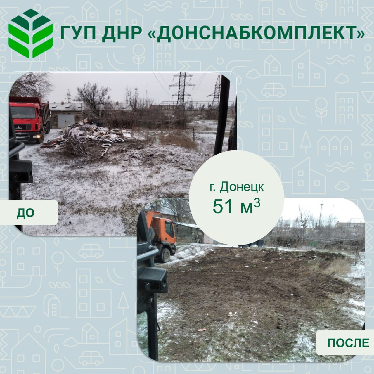 Уборка мусора: вклад предприятия «Донснабкомплект» Уборка мусора: вклад предприятия «Донснабкомплект»