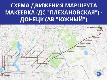 Пока по временному расписанию: Макеевку и Донецк соединит новый автобусный маршрут
