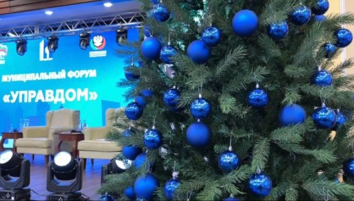 Совместные решения для комфорта жителей: в Донецке прошел муниципальный форум "Управдом"