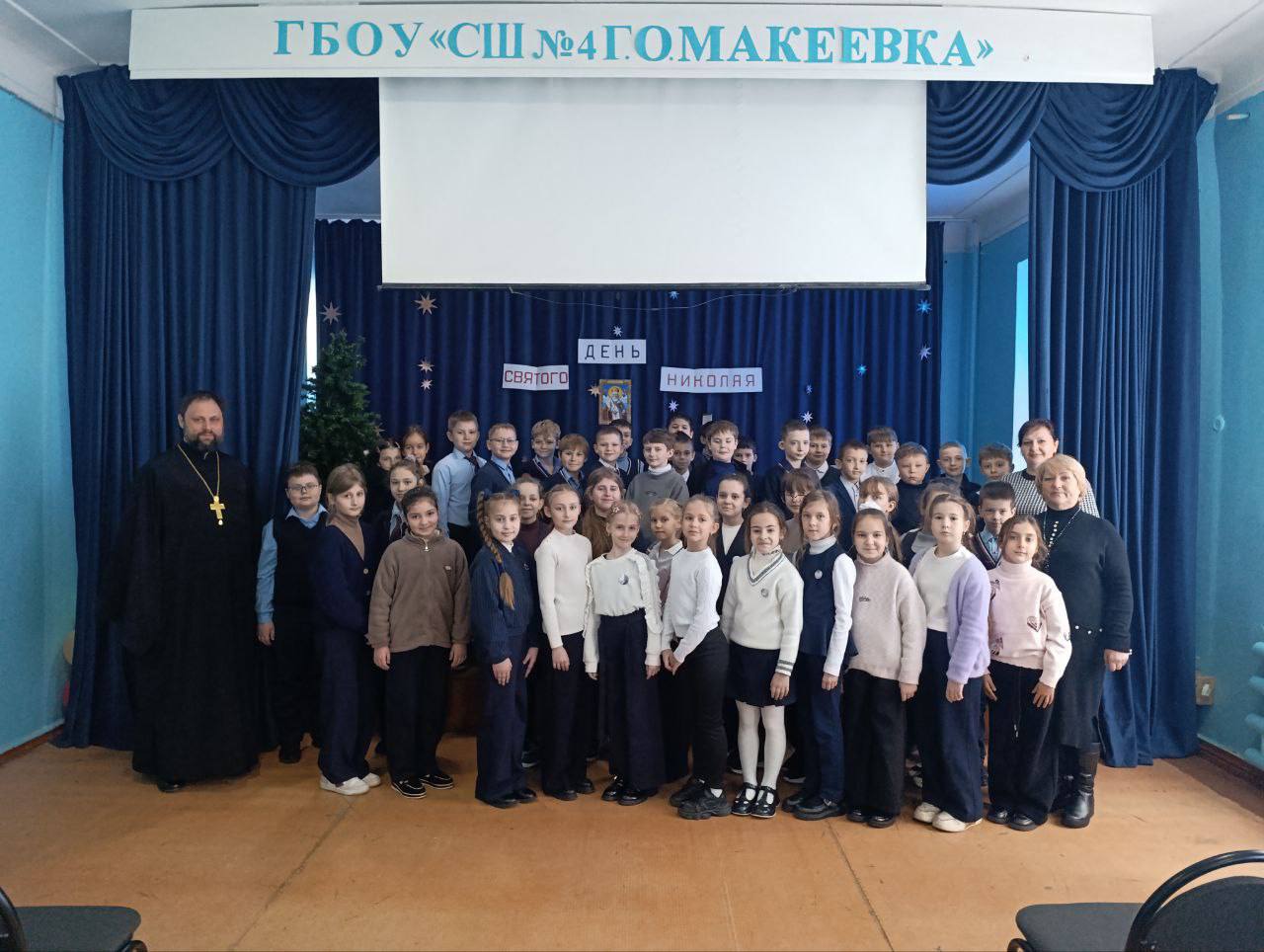 Праздник в честь святителя Николая в общеобразовательной школе N4 города Макеевки Праздник в честь святителя Николая в общеобразовательной школе N4 города Макеевки