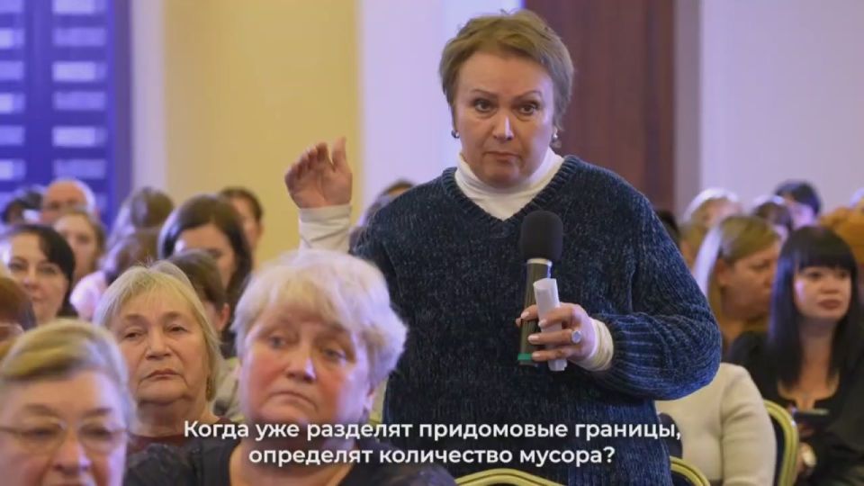 Провели третий форум «Управдом», на этот раз местом нашей встречи со старшими по домам стал Донецк