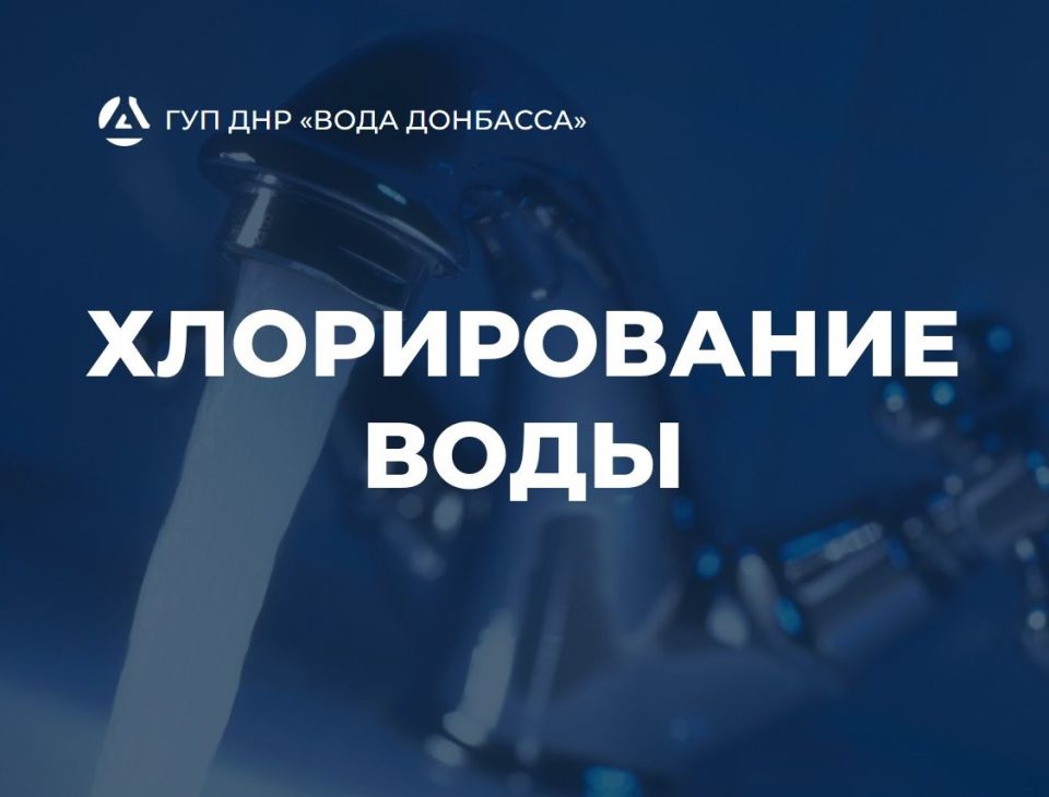 Вниманию жителей ж.м. Дзержинского г. о. Макеевка