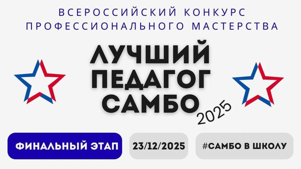 23 ������� 2025 ���� ��������� ��������� ���� �������������� �������� ����������������� ���������� ������� ������� ����� - 2025� ����� ������������ � ������� ���������� �������� � ������