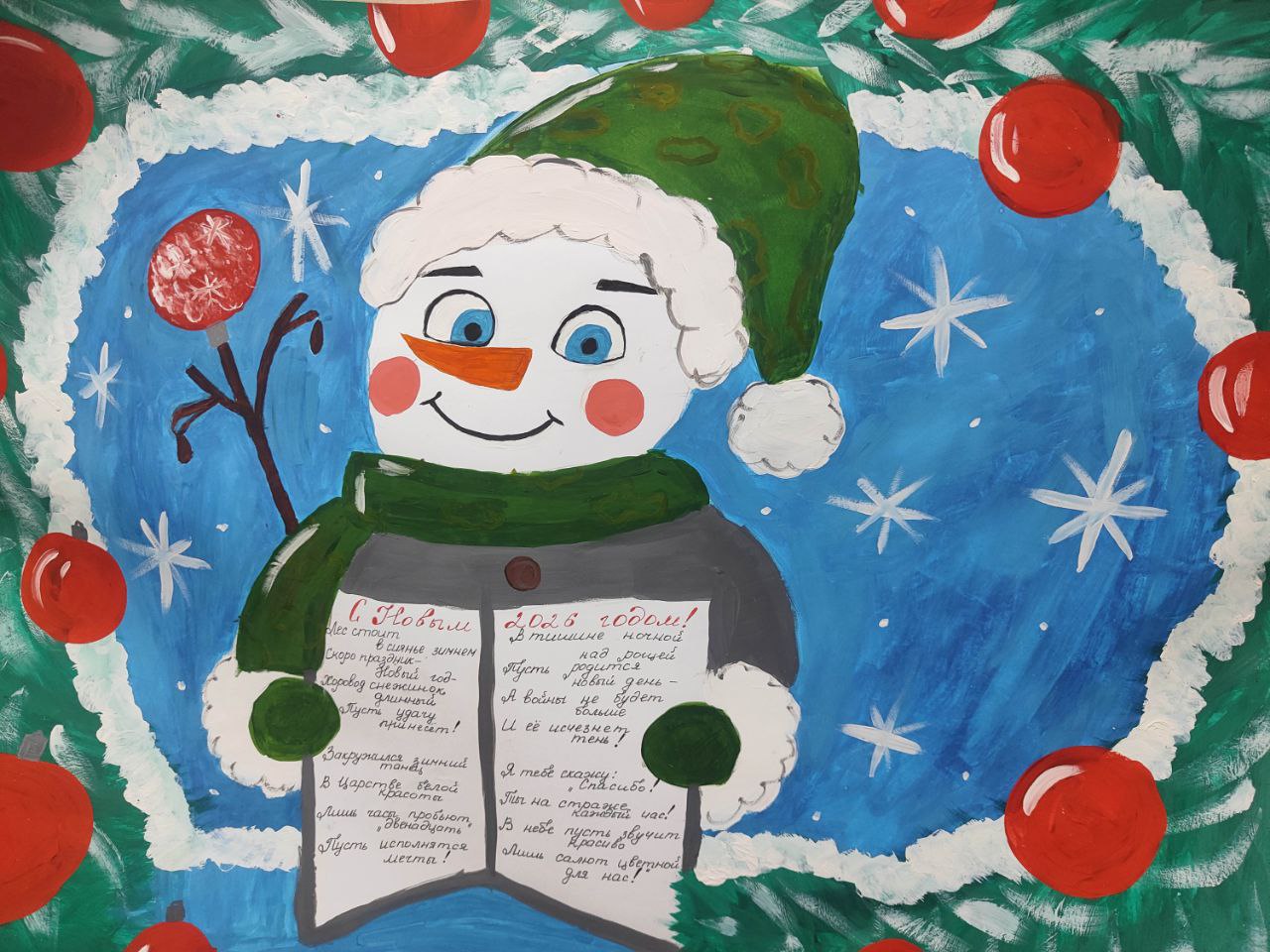 Письма и плакаты поддержки военнослужащих Письма и плакаты поддержки военнослужащих