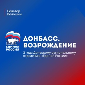 Валентина Харлашка: #Донбасс_возрождение. Коротко о реальных делах партии "Единая Россия" в Донецкой Народной Республике @er_donetsk #ЕРДНР #НовыйгодЕР #ЕдинаяРоссия @voloshin_alexander