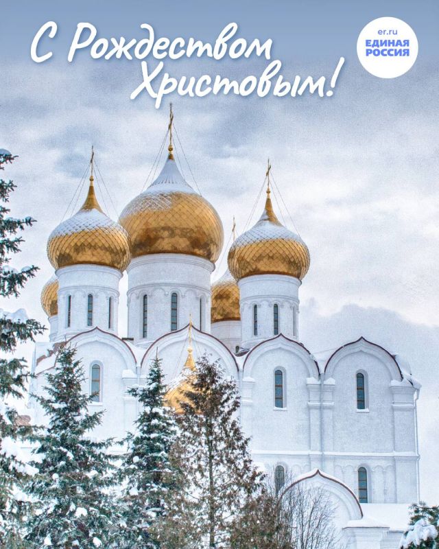 Александр Подгорный: От всего сердца поздравляю православных жителей Республики с Рождеством Христовым! Александр Подгорный: От всего сердца поздравляю православных жителей Республики с Рождеством Христовым!