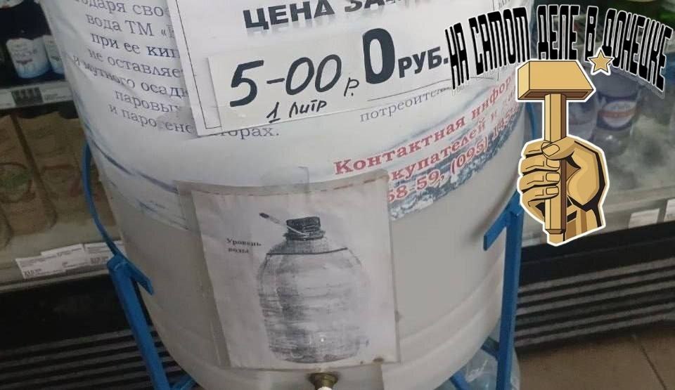 В Донецке и Макеевке подорожала питьевая вода В Донецке и Макеевке подорожала питьевая вода