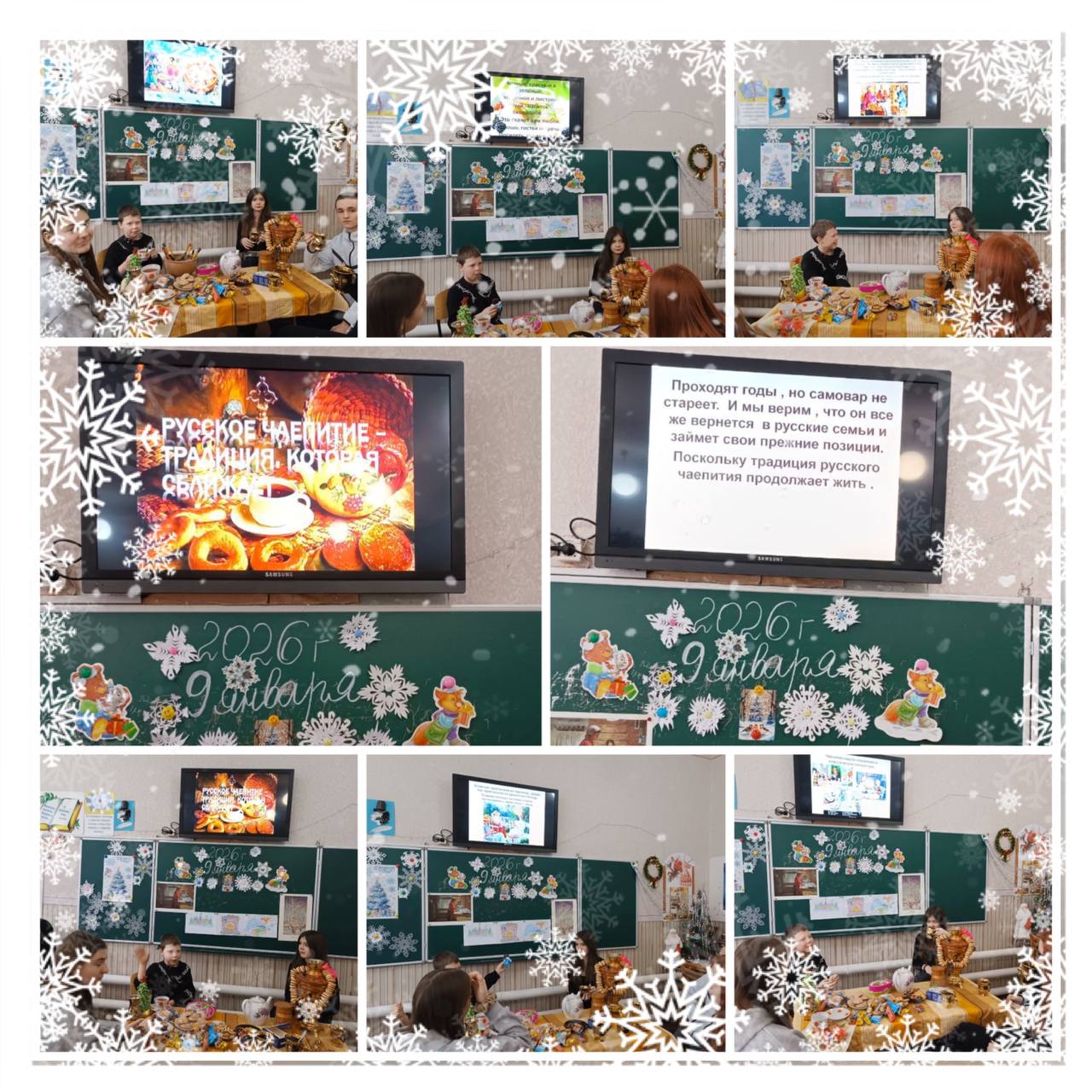 Новогодние каникулы, наполненные яркими событиями! Новогодние каникулы, наполненные яркими событиями!