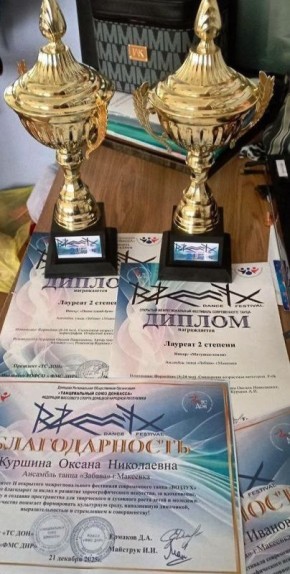 Детский творческий коллектив «Забава» завода Дворца культуры Макеевкокс успешно выступил на открытом межрегиональном фестивале современного танца «Воздух», организованном Донецкой региональной общественной организацией...