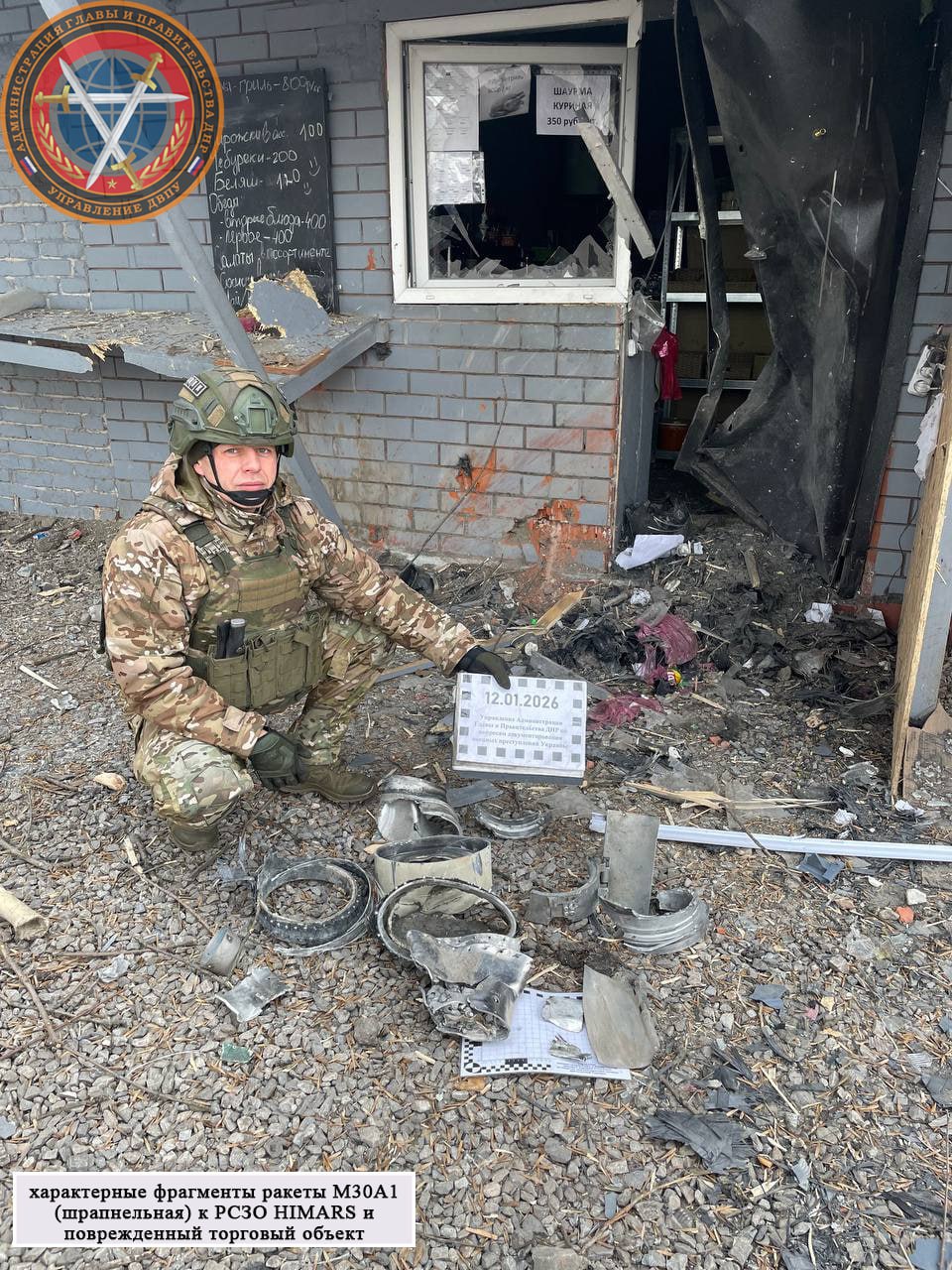 Сегодня в 4:45 ВСУ ударили дальнобойной ракетой М30А1 (шрапнельная) к РСЗО HIMARS по Червоногвардейскому району Макеевки Сегодня в 4:45 ВСУ ударили дальнобойной ракетой М30А1 (шрапнельная) к РСЗО HIMARS по Червоногвардейскому району Макеевки