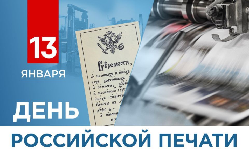 Денис Пушилин: Поздравляю с Днем российской печати всех, кто несет правду аудитории!