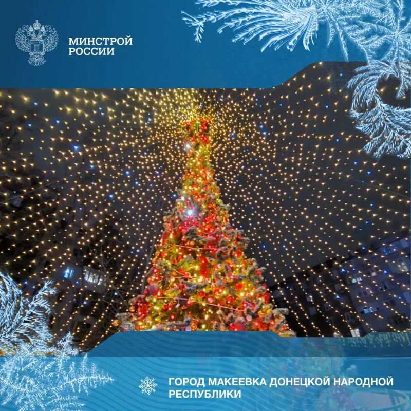 Макеевская ёлка – красавица и победительница!