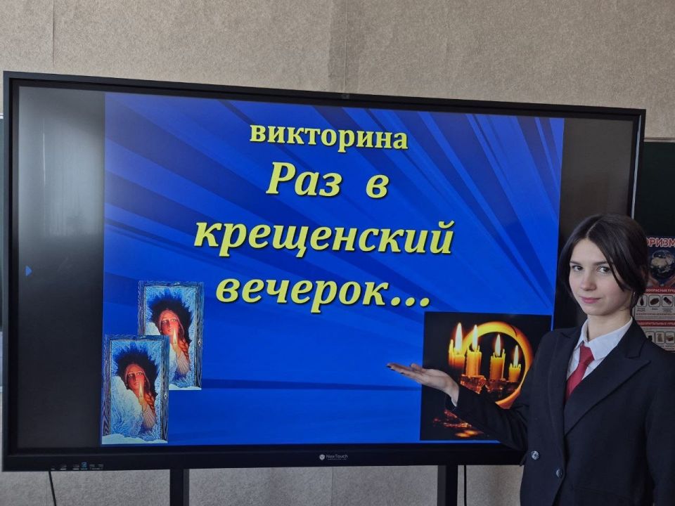 Учащиеся школы № 22 Макеевки 16 января 2026 года погрузились в атмосферу праздника Крещения Господня, приняв участие в познавательной викторине "Раз в Крещенские морозы" Учащиеся школы № 22 Макеевки 16 января 2026 года погрузились в атмосферу праздника Крещения Господня, приняв участие в познавательной викторине "Раз в Крещенские морозы"