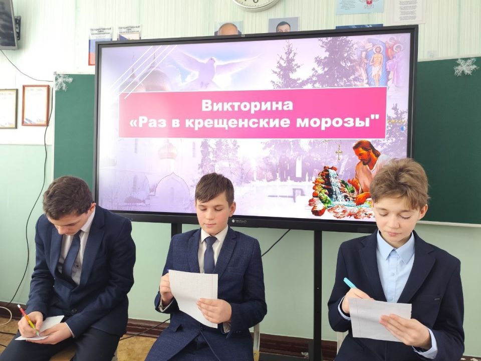 Учащиеся школы № 22 Макеевки 16 января 2026 года погрузились в атмосферу праздника Крещения Господня, приняв участие в познавательной викторине "Раз в Крещенские морозы" Учащиеся школы № 22 Макеевки 16 января 2026 года погрузились в атмосферу праздника Крещения Господня, приняв участие в познавательной викторине "Раз в Крещенские морозы"