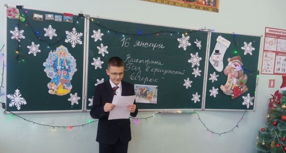 Учащиеся школы № 22 Макеевки 16 января 2026 года погрузились в атмосферу праздника Крещения Господня, приняв участие в познавательной викторине "Раз в Крещенские морозы" Учащиеся школы № 22 Макеевки 16 января 2026 года погрузились в атмосферу праздника Крещения Господня, приняв участие в познавательной викторине "Раз в Крещенские морозы"