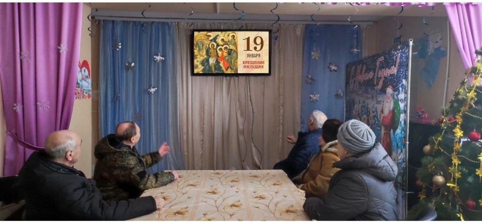 19 января, в Государственном бюджетном учреждении социального обслуживания «Центр социального обслуживания населения Кировского района города Макеевки», состоялся просмотр фильма «Крещение Господне»