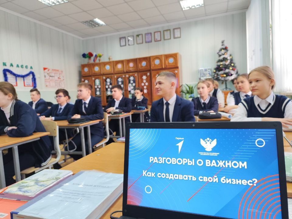 В рамках внеурочного занятия «Разговоры о важном», состоявшегося 26 января 2026 года, учащиеся общеобразовательных учреждений городского округа Макеевка исследовали тему «Как создавать свой бизнес?»