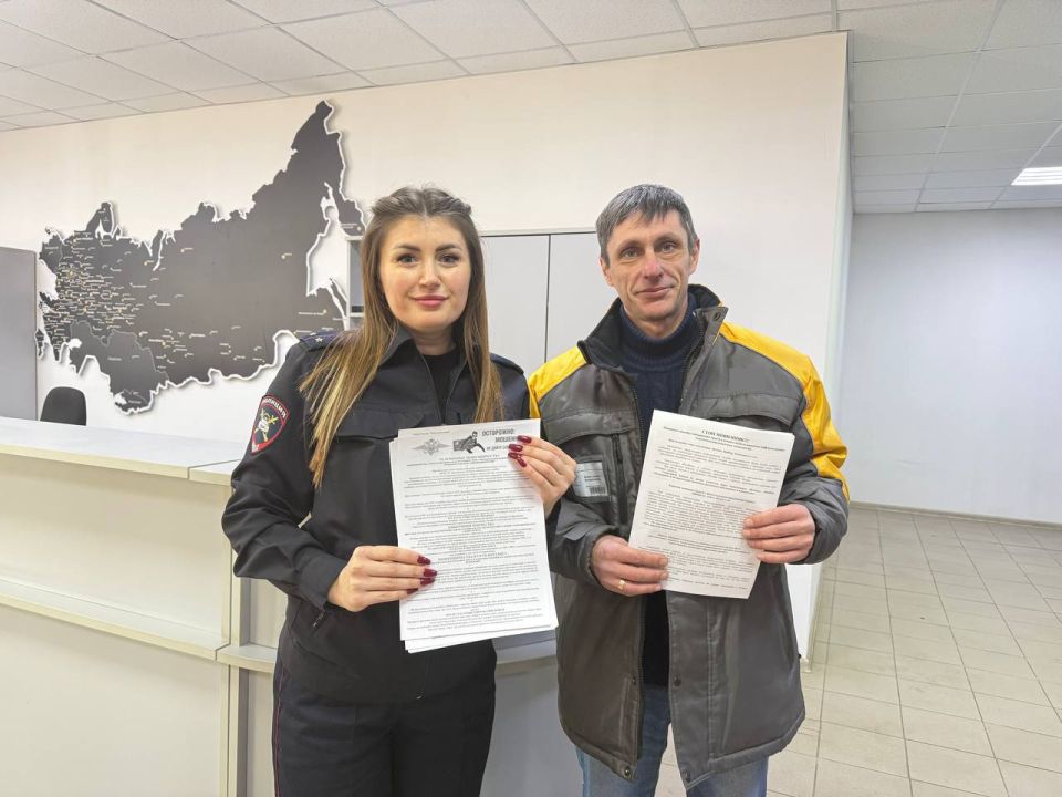 В Мариуполе проходит масштабная оперативно-профилактическая операция "Стоп, мошенник"