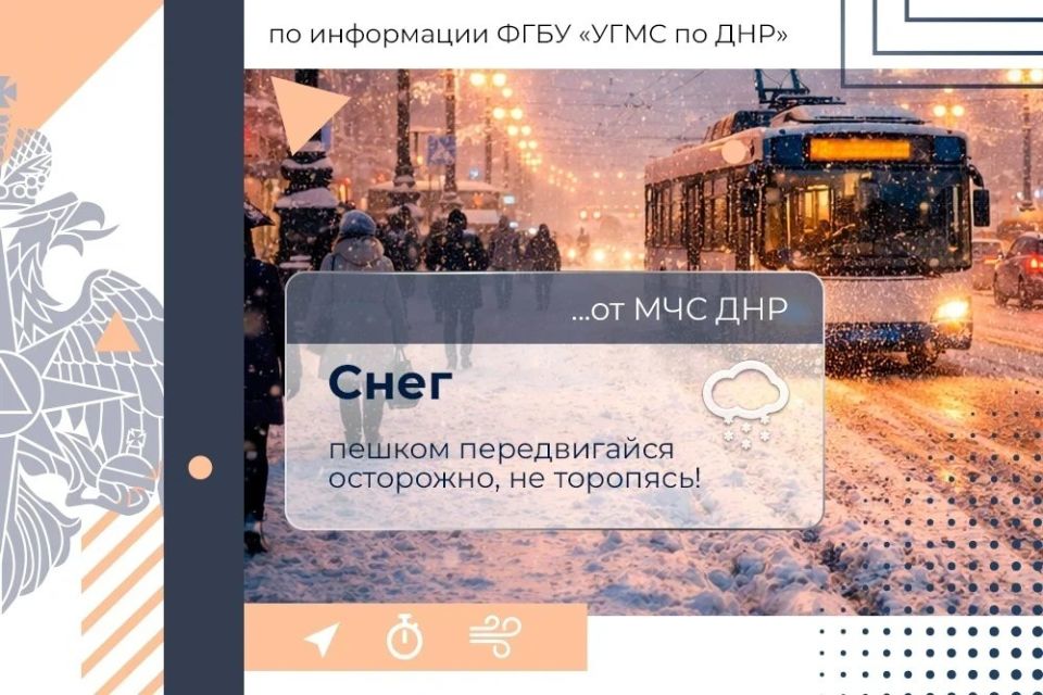 27 января в ДНР:. облачно с прояснениями, днём небольшой снег, местами умеренный снег, мокрый снег, налипание мокрого снега