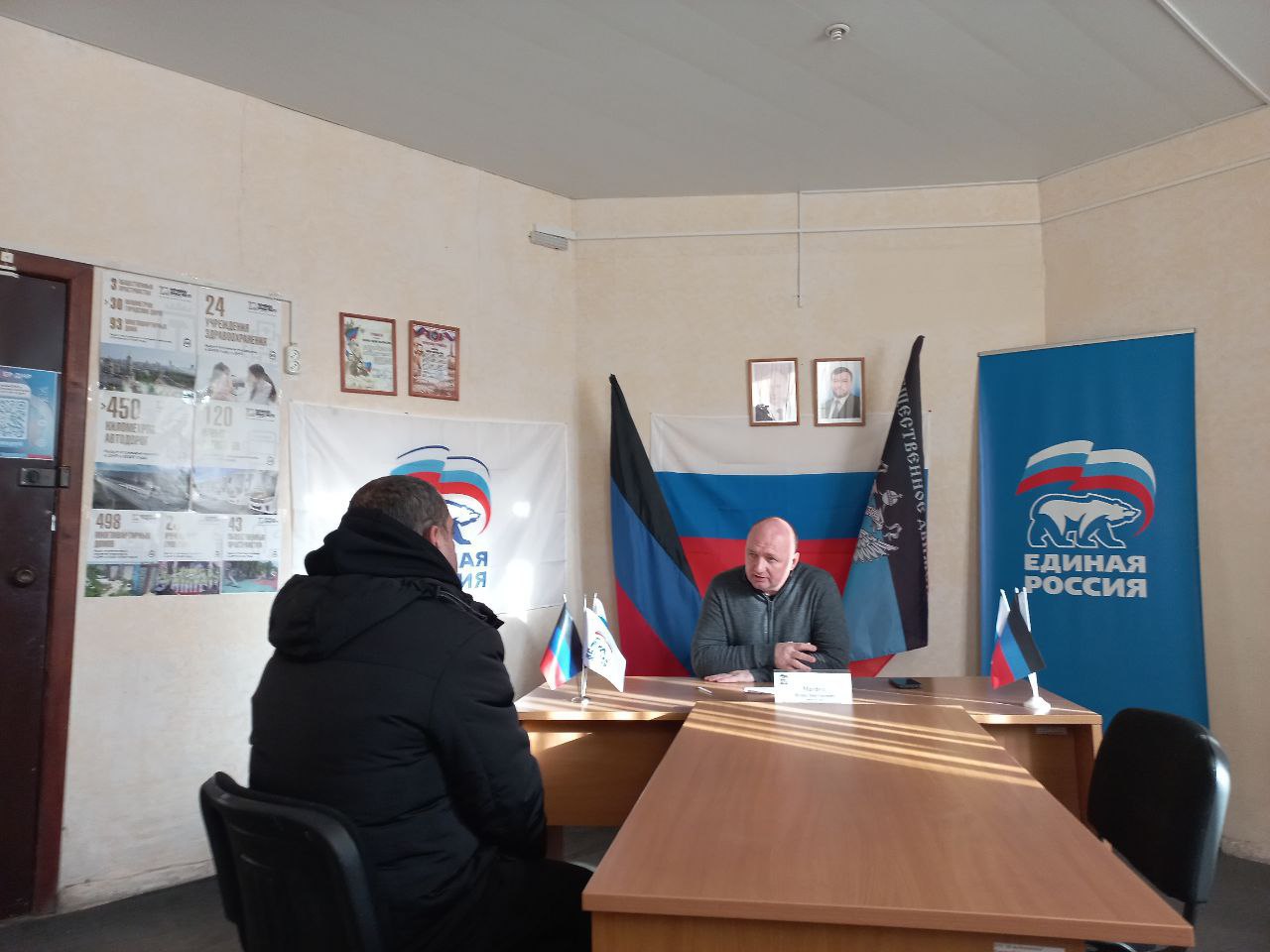 Сегодня, 28 января, депутат Народного Совета Донецкой Народной Республики фракции Единой России Игорь Матрус провел прием граждан в общественной приемной партии «Единая Россия» Советского внутригородского района городского... Сегодня, 28 января, депутат Народного Совета Донецкой Народной Республики фракции Единой России Игорь Матрус провел прием граждан в общественной приемной партии «Единая Россия» Советского внутригородского района городского...