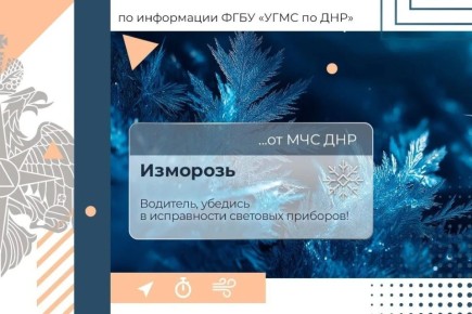 28 января в ДНР:. переменная облачность, без существенных осадков