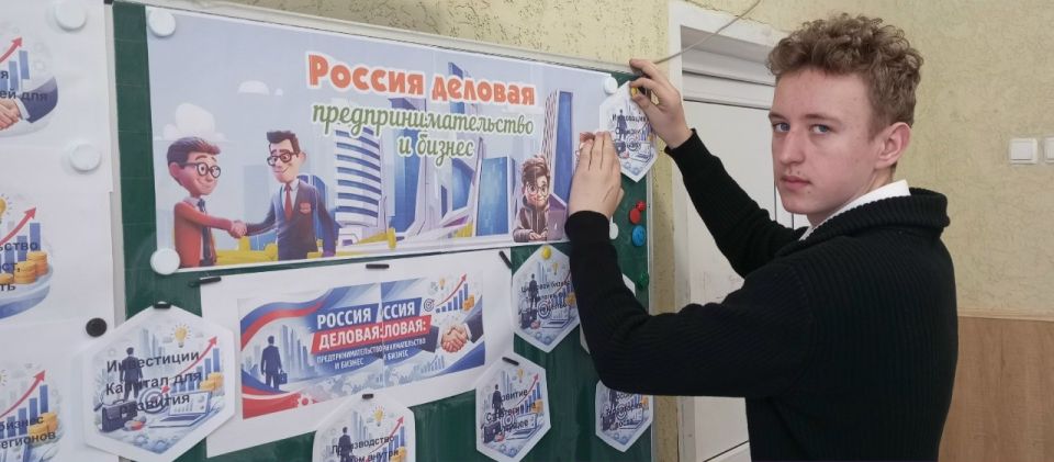 Школьники Макеевки исследовали мир предпринимательства в рамках курса "Россия — мои горизонты"