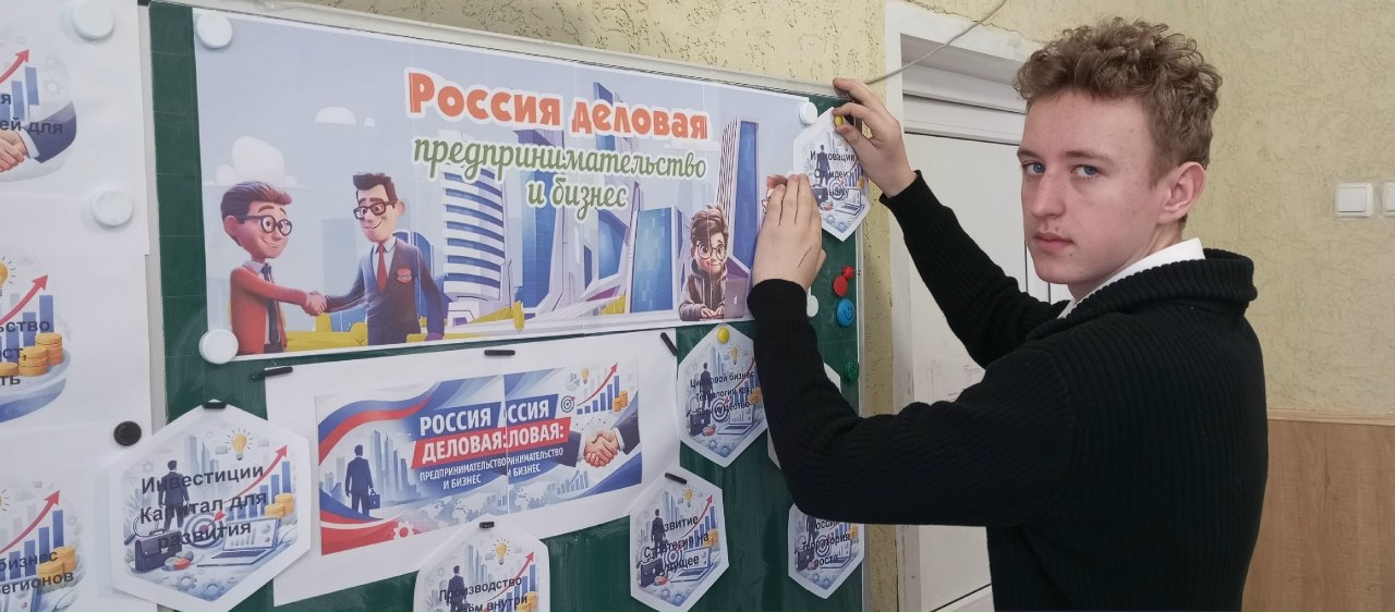 Школьники Макеевки исследовали мир предпринимательства в рамках курса "Россия — мои горизонты"