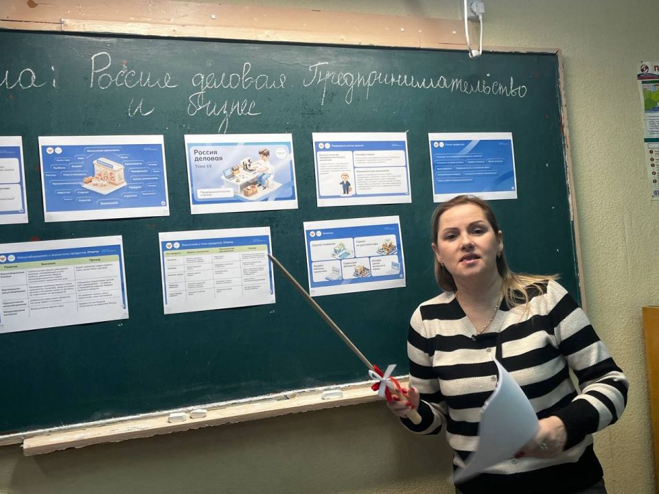 Школьники Макеевки исследовали мир предпринимательства в рамках курса "Россия — мои горизонты" Школьники Макеевки исследовали мир предпринимательства в рамках курса "Россия — мои горизонты"