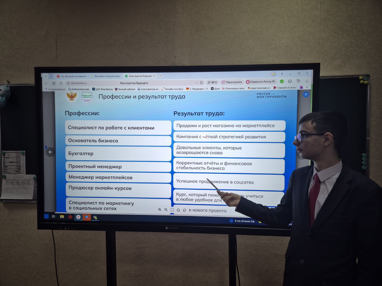Школьники Макеевки исследовали мир предпринимательства в рамках курса "Россия — мои горизонты" Школьники Макеевки исследовали мир предпринимательства в рамках курса "Россия — мои горизонты"