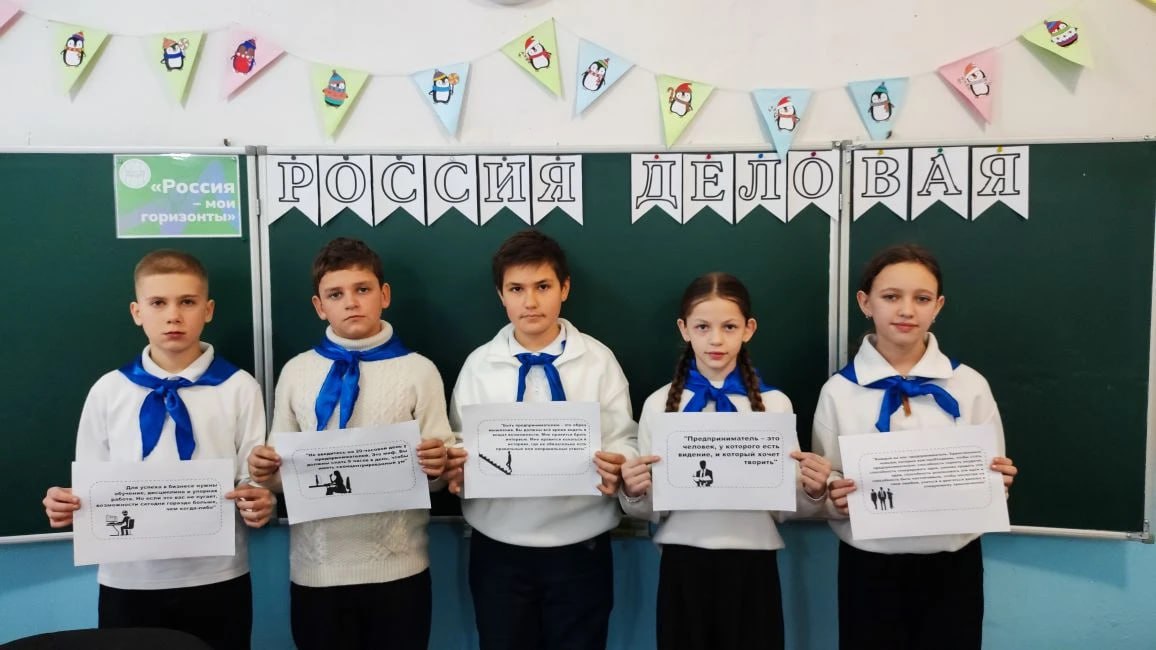 Школьники Макеевки исследовали мир предпринимательства в рамках курса "Россия — мои горизонты" Школьники Макеевки исследовали мир предпринимательства в рамках курса "Россия — мои горизонты"
