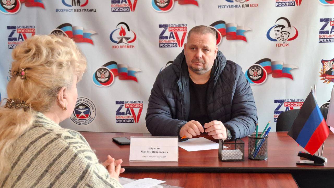 В общественной приемной Макеевского местного отделения Горняцкого района Всероссийской политической партии «Единая Россия» прием граждан провел депутат Народного Совета Донецкой Народной Республики Королюк Максим Витальевич