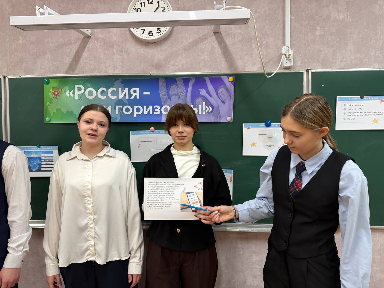 Школьники Макеевки исследовали мир предпринимательства в рамках курса "Россия — мои горизонты" Школьники Макеевки исследовали мир предпринимательства в рамках курса "Россия — мои горизонты"