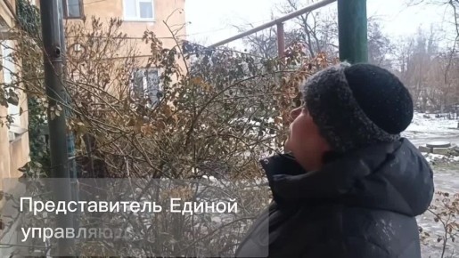 Ситуации в доме №1, 59-й квартал, пос