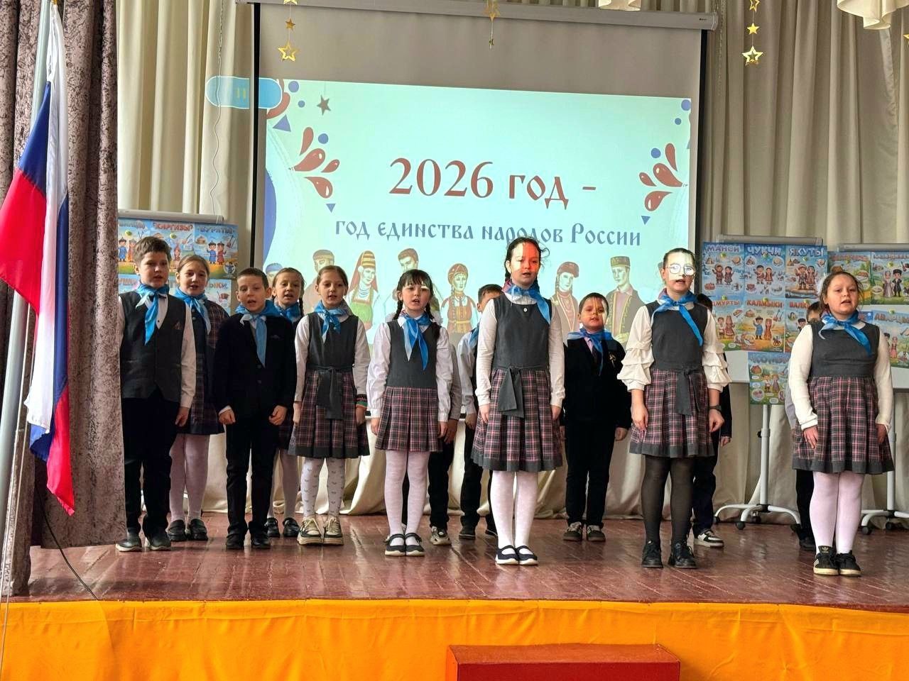 30 января 2026 года в ГБОУ "НШ №5 Г.О. МАКЕЕВКА" состоялось знаковое событие – торжественное открытие Года единства народов России, проведённое в обновленном актовом зале 30 января 2026 года в ГБОУ "НШ №5 Г.О. МАКЕЕВКА" состоялось знаковое событие – торжественное открытие Года единства народов России, проведённое в обновленном актовом зале