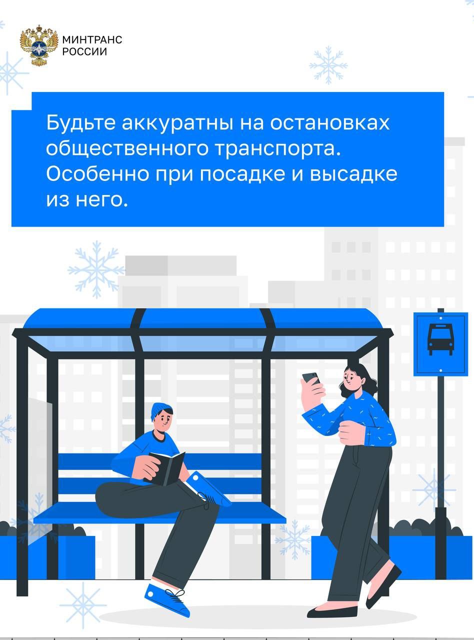 Безопасность на дорогах зимой — это совместная ответственность водителей и пешеходов Безопасность на дорогах зимой — это совместная ответственность водителей и пешеходов
