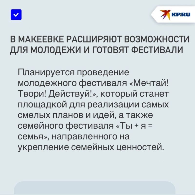 Яркие фестивали, новые образовательные проекты и волонтерство: Что ждет молодежь Макеевки в 2026 году Яркие фестивали, новые образовательные проекты и волонтерство: Что ждет молодежь Макеевки в 2026 году