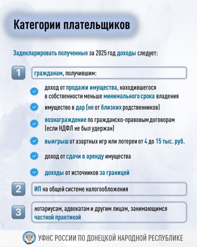 Ряд доходов физических лиц подлежит самостоятельному декларированию Ряд доходов физических лиц подлежит самостоятельному декларированию