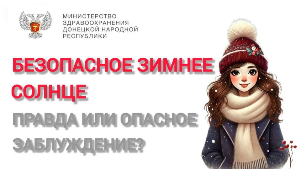 Кажется, что зимой солнце не такое активное: греет слабо, светит недолго