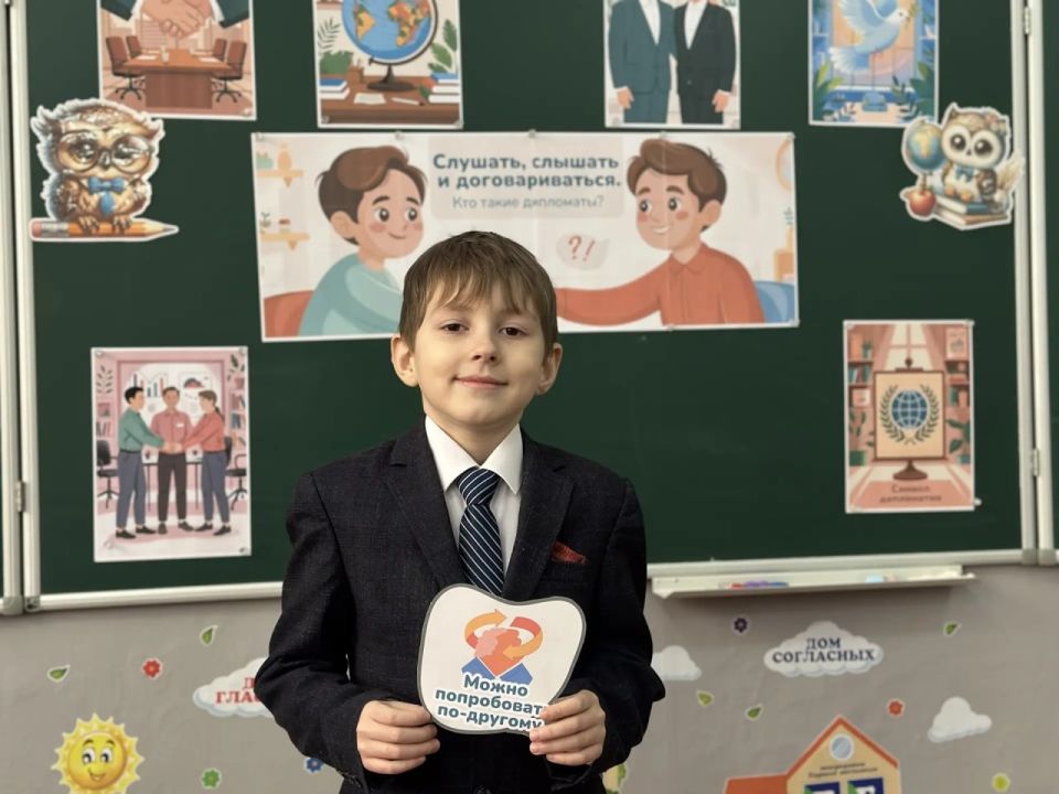 9 февраля 2026 года учащиеся 1-11 классов общеобразовательных организаций городского округа Макеевка в ходе внеурочного занятия «Разговоры о важном» говорили на тему «Слушать, слышать и договариваться. Кто такие дипломаты?» 9 февраля 2026 года учащиеся 1-11 классов общеобразовательных организаций городского округа Макеевка в ходе внеурочного занятия «Разговоры о важном» говорили на тему «Слушать, слышать и договариваться. Кто такие дипломаты?»