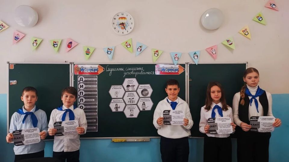 9 февраля 2026 года учащиеся 1-11 классов общеобразовательных организаций городского округа Макеевка в ходе внеурочного занятия «Разговоры о важном» говорили на тему «Слушать, слышать и договариваться. Кто такие дипломаты?» 9 февраля 2026 года учащиеся 1-11 классов общеобразовательных организаций городского округа Макеевка в ходе внеурочного занятия «Разговоры о важном» говорили на тему «Слушать, слышать и договариваться. Кто такие дипломаты?»