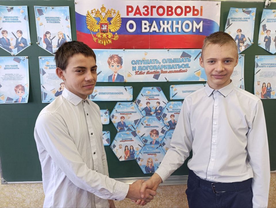 9 февраля 2026 года учащиеся 1-11 классов общеобразовательных организаций городского округа Макеевка в ходе внеурочного занятия «Разговоры о важном» говорили на тему «Слушать, слышать и договариваться. Кто такие дипломаты?» 9 февраля 2026 года учащиеся 1-11 классов общеобразовательных организаций городского округа Макеевка в ходе внеурочного занятия «Разговоры о важном» говорили на тему «Слушать, слышать и договариваться. Кто такие дипломаты?»