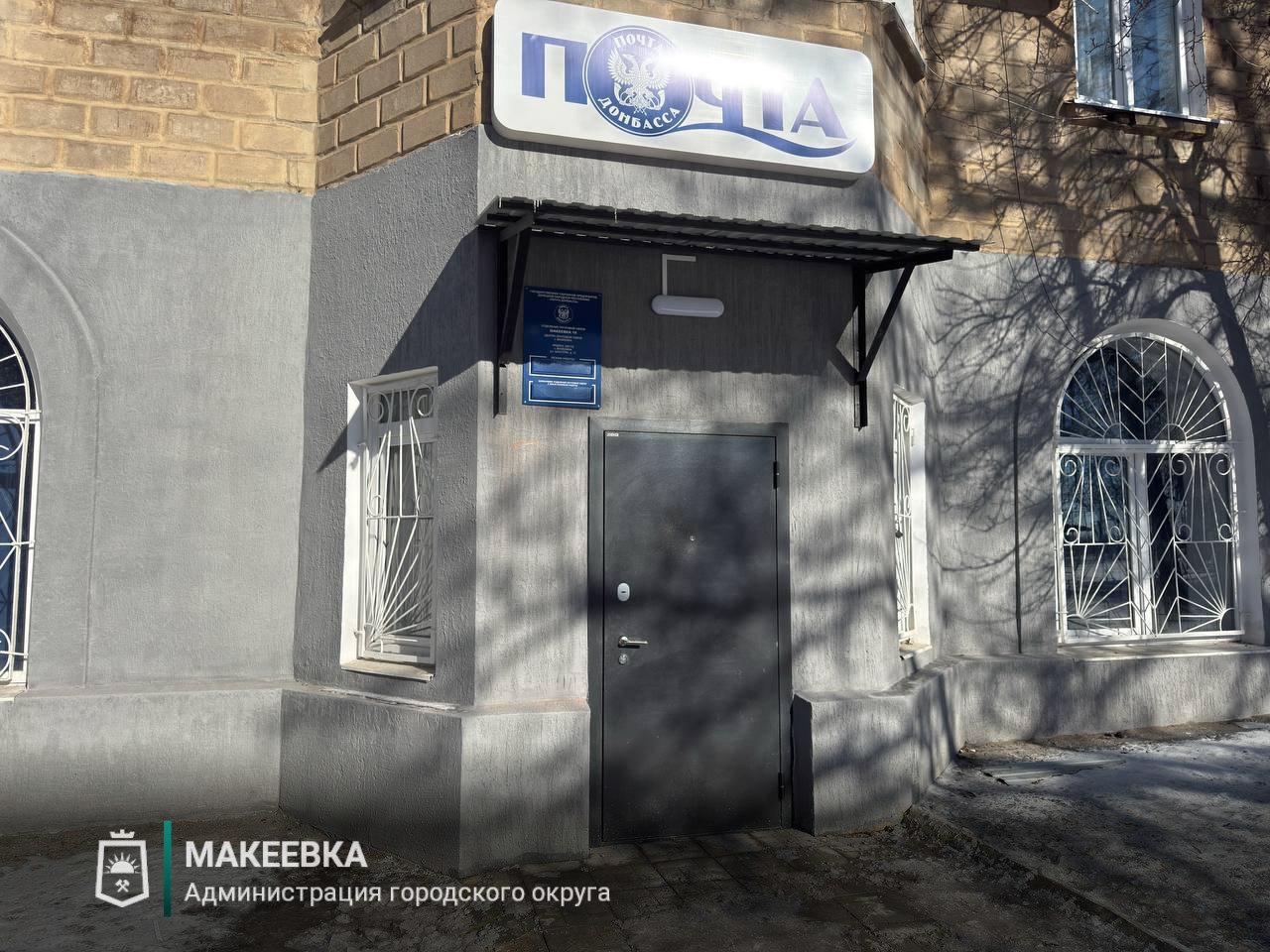 В Макеевке после ремонта открыли почтовое отделение № 18 В Макеевке после ремонта открыли почтовое отделение № 18
