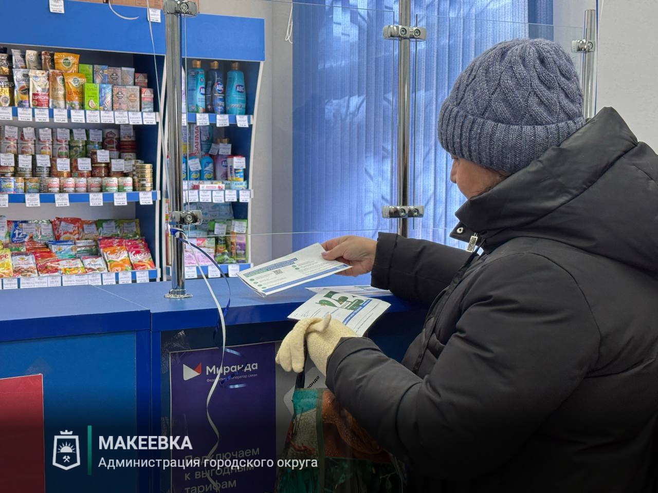 В Макеевке после ремонта открыли почтовое отделение № 18 В Макеевке после ремонта открыли почтовое отделение № 18