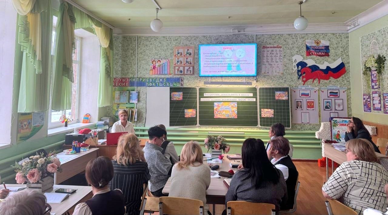 12 февраля в ГБОУ "НШ № 5 Г.О. МАКЕЕВКА" состоялся интерактивный педагогический совет, посвященный внеурочной деятельности как ключевому условию реализации ФГОС НОО. Целью мероприятия было повышение эффективности... 12 февраля в ГБОУ "НШ № 5 Г.О. МАКЕЕВКА" состоялся интерактивный педагогический совет, посвященный внеурочной деятельности как ключевому условию реализации ФГОС НОО. Целью мероприятия было повышение эффективности...