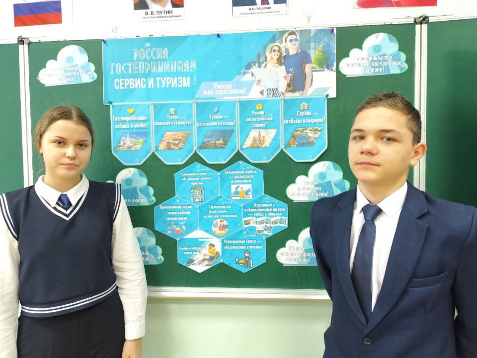 12 февраля в школах городского округа Макеевка в рамках образовательной программы "Россия – мои горизонты" состоялись уроки, посвященные сфере гостеприимства и туризма 12 февраля в школах городского округа Макеевка в рамках образовательной программы "Россия – мои горизонты" состоялись уроки, посвященные сфере гостеприимства и туризма