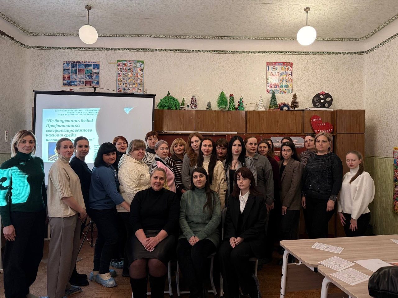 В рамках "Недели формирования жизнестойкости" и согласно плану ЦППМСП г.о. Макеевка был проведён интерактивный тренинг "Не допустить беды! Профилактика сексуализированного насилия среди несовершеннолетних"