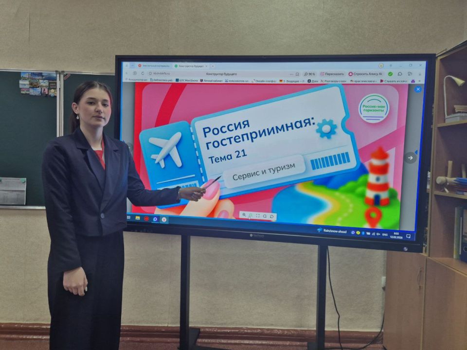 12 февраля в школах городского округа Макеевка в рамках образовательной программы "Россия – мои горизонты" состоялись уроки, посвященные сфере гостеприимства и туризма 12 февраля в школах городского округа Макеевка в рамках образовательной программы "Россия – мои горизонты" состоялись уроки, посвященные сфере гостеприимства и туризма