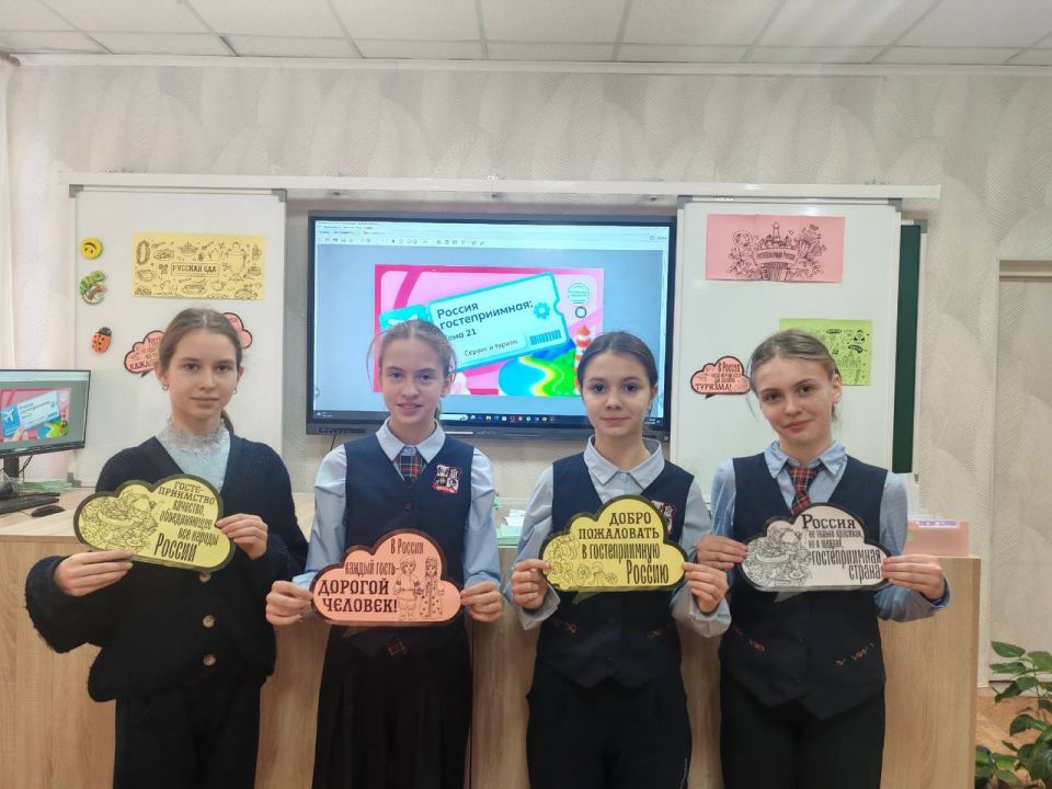 12 февраля в школах городского округа Макеевка в рамках образовательной программы "Россия – мои горизонты" состоялись уроки, посвященные сфере гостеприимства и туризма 12 февраля в школах городского округа Макеевка в рамках образовательной программы "Россия – мои горизонты" состоялись уроки, посвященные сфере гостеприимства и туризма