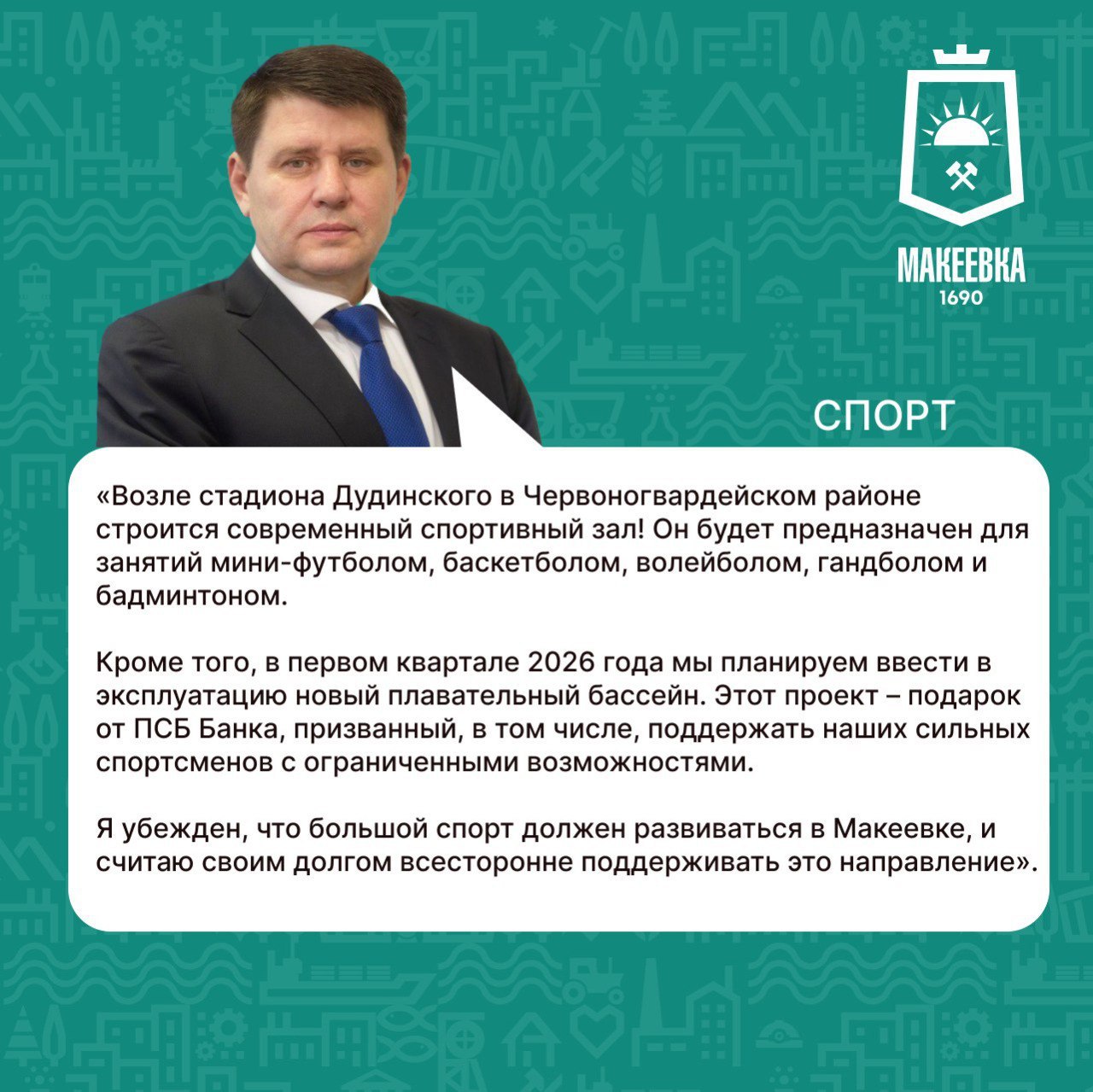 Итоги прямой линии главы муниципального образования городского округа Макеевка Владислава Ключарова Итоги прямой линии главы муниципального образования городского округа Макеевка Владислава Ключарова