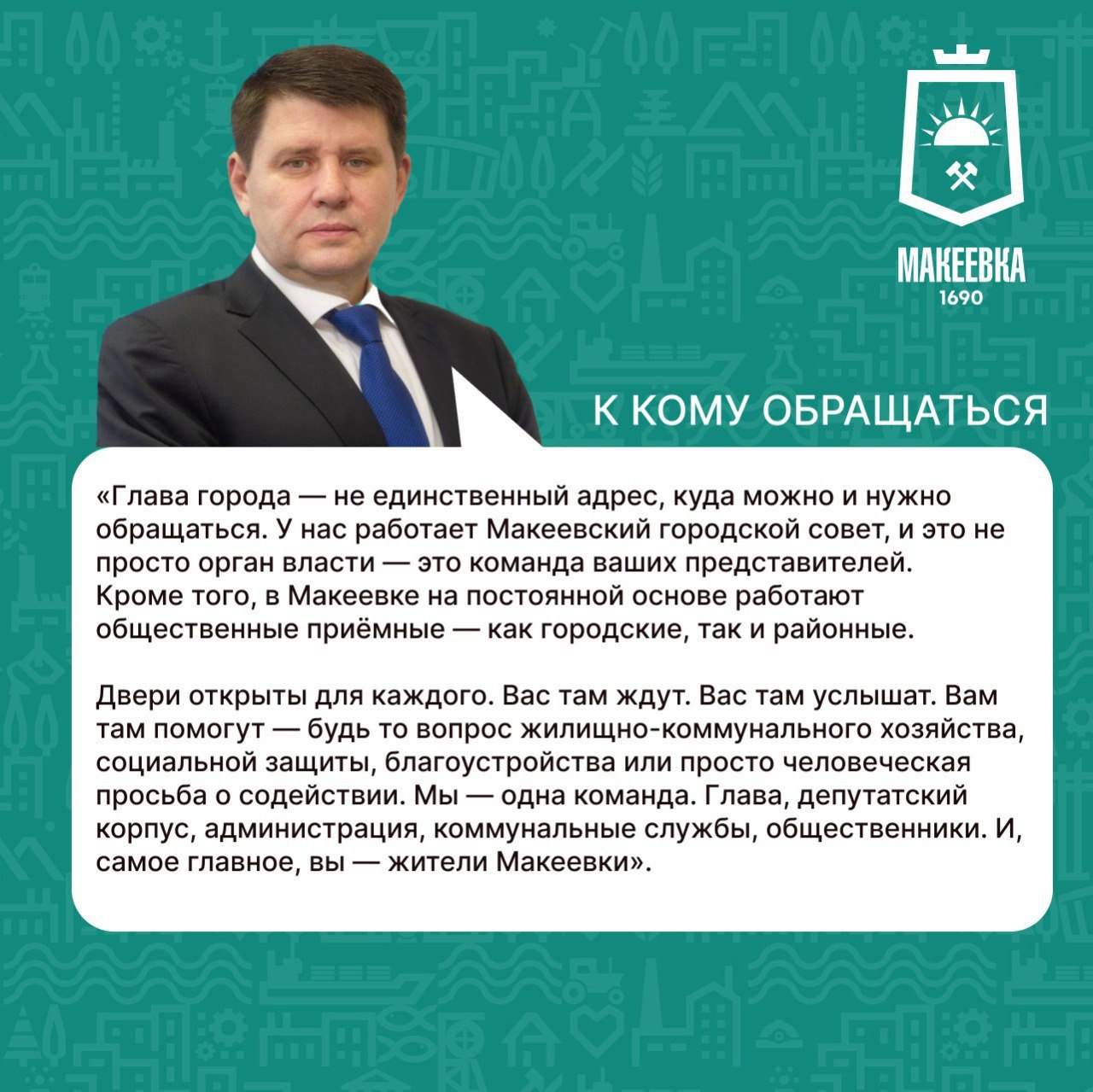 Итоги прямой линии главы муниципального образования городского округа Макеевка Владислава Ключарова Итоги прямой линии главы муниципального образования городского округа Макеевка Владислава Ключарова